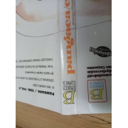 pangaea/ezel ผจญภัยสุดขอบฟ้า 2 **รบกวนเลื่อนดูสภาพหนังสือก่อนการสั่งซื้อ**